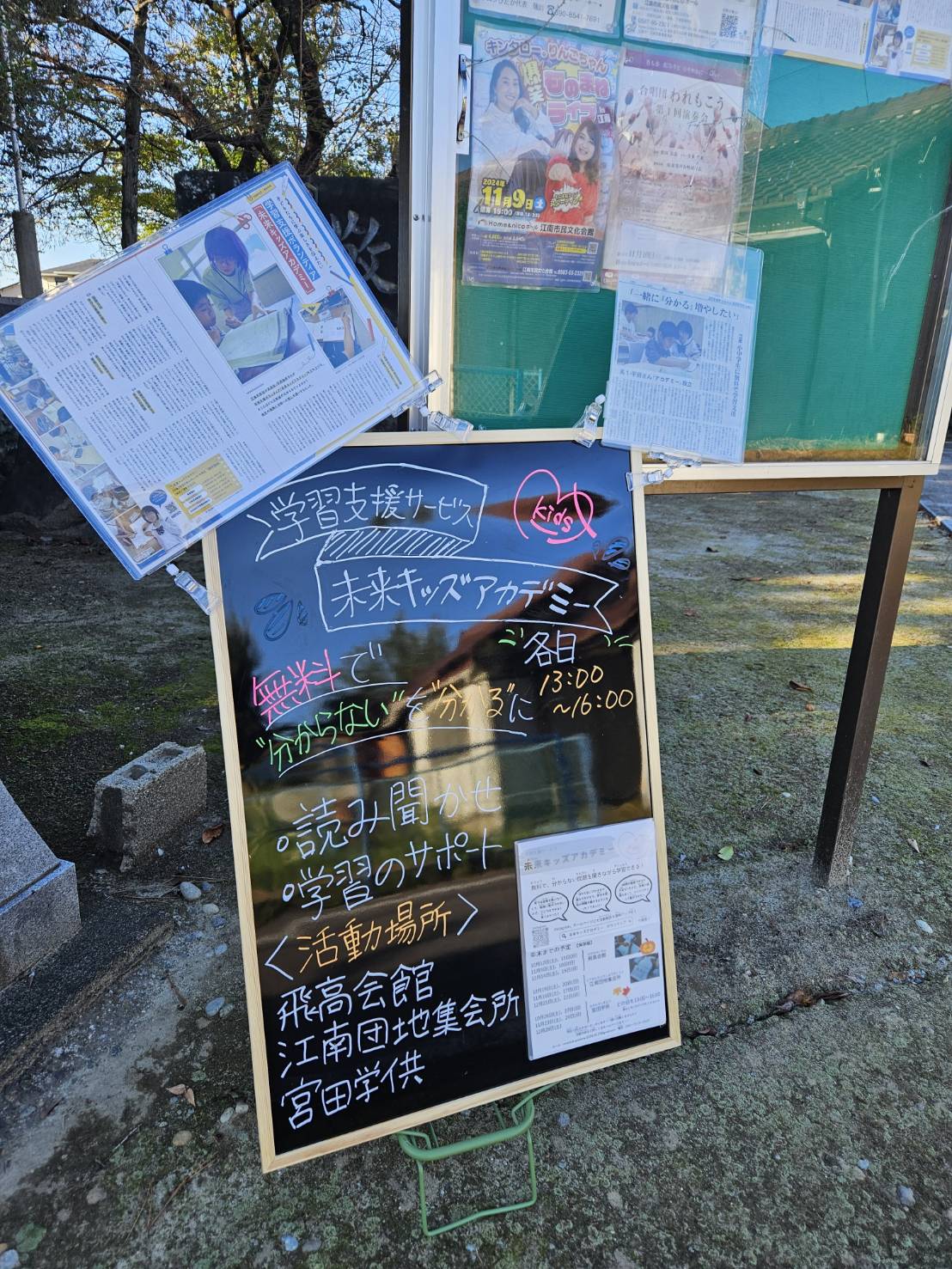 飛高会館の写真